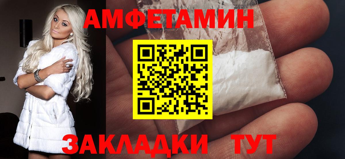 Амфетамин 98% Будённовск