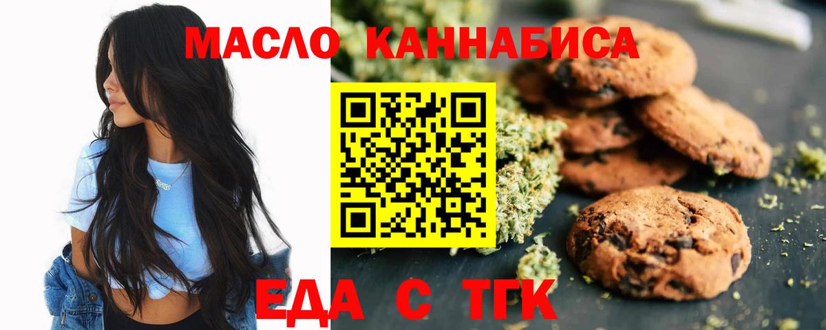 Cannafood конопля  Вход с VPN  Будённовск 