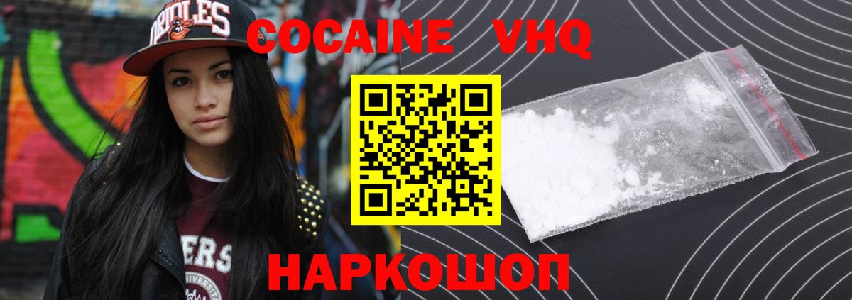 Кокаин Fish Scale Будённовск