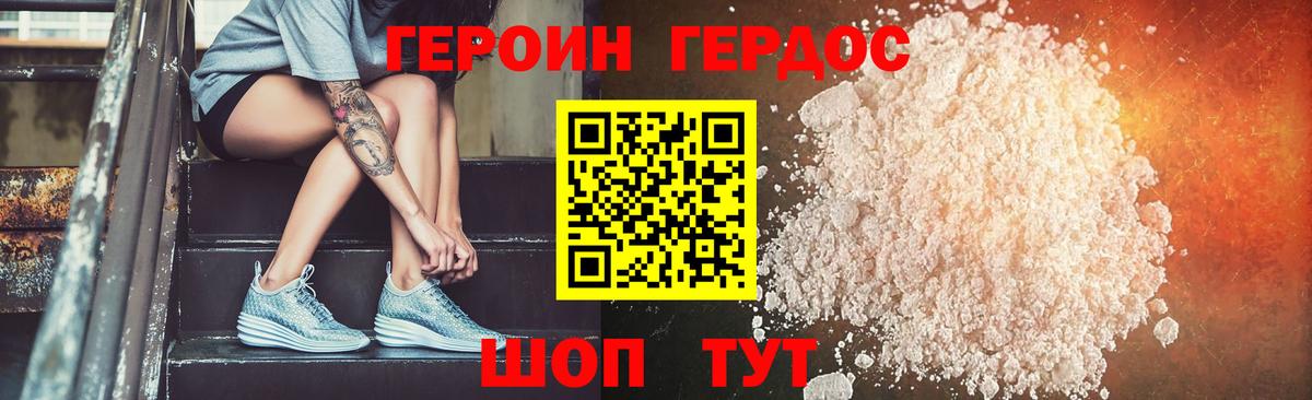 Героин белый  Вход с VPN  Будённовск 