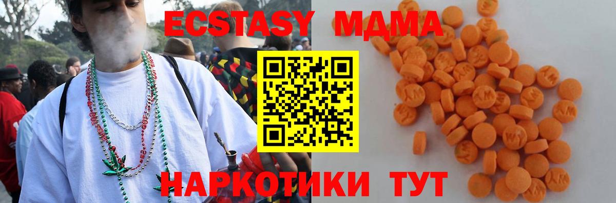 МДМА кристаллы  МДМА кристаллы  Будённовск  Вход с VPN 