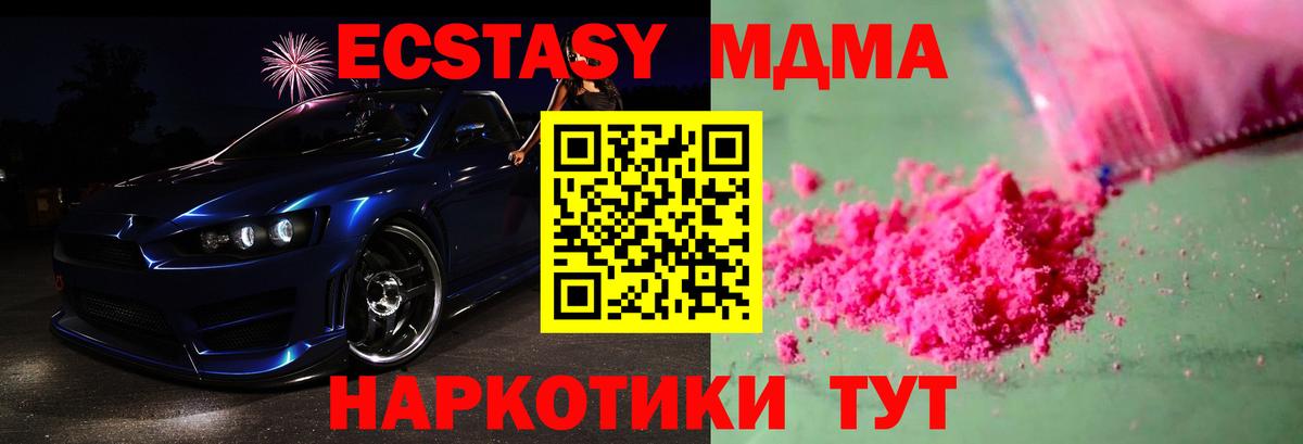 МДМА Molly Будённовск