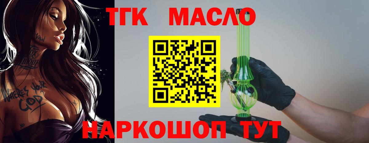 Дистиллят ТГК жижа  ОМГ ОМГ зеркало  Будённовск  Вход с VPN 