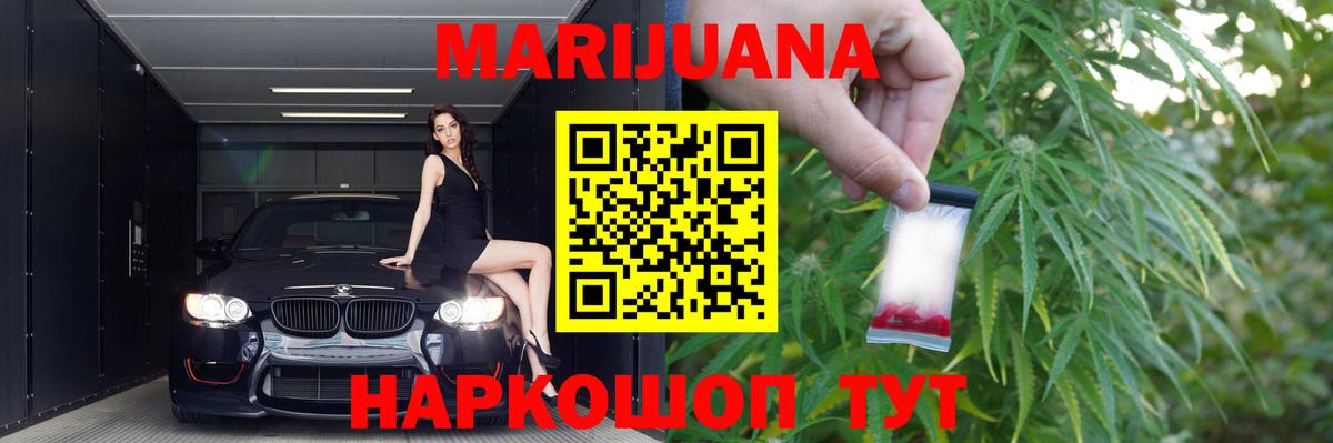 Будённовск  Бошки марихуана семена  Бошки Шишки сатива  Каннабис THC 21%  Вход с VPN  МАРИХУАНА Ganja 